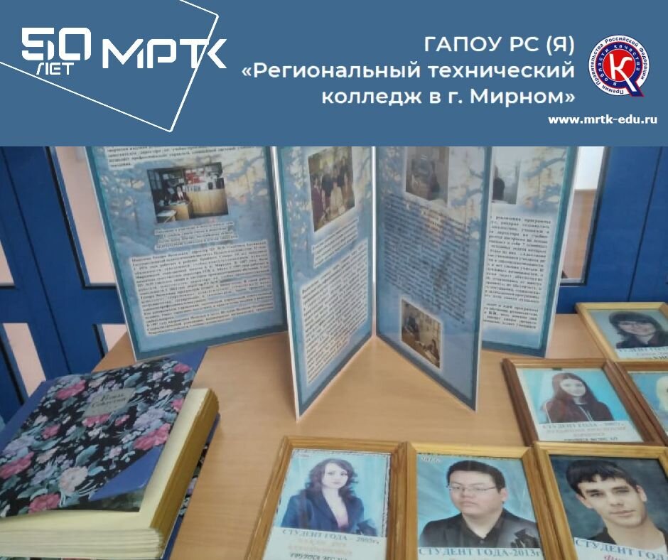 Выставка-экспозиция «50 памятных лет» в «Айхальском отделении горнотехнической промышленности».