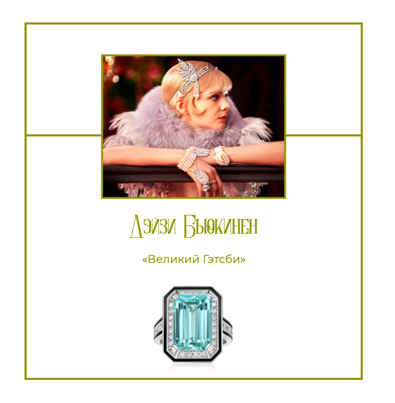 Кольцо с аквамарином и бриллиантами, черная эмаль Parure Atelier 