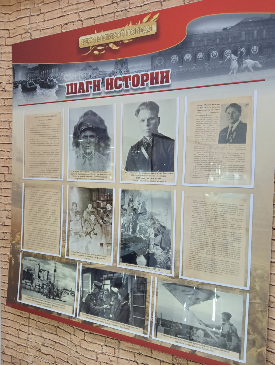 Южно-Сахалинская наступательная операция, август 1945 г