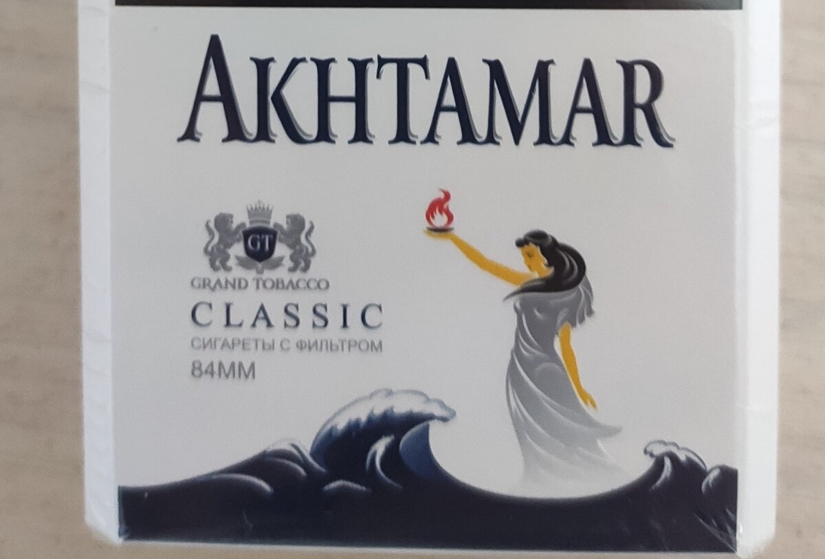 Ахтамар сигареты