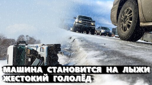 Машина на лыжах