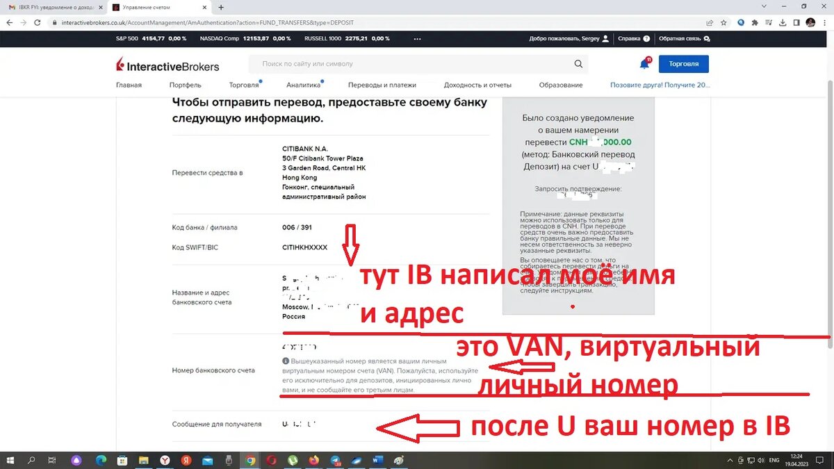 Как переводить юани в Interactive Brokers через БКС. Полный гайд на  апрель-май 2023 года. | Радости и печали инвестора | Дзен