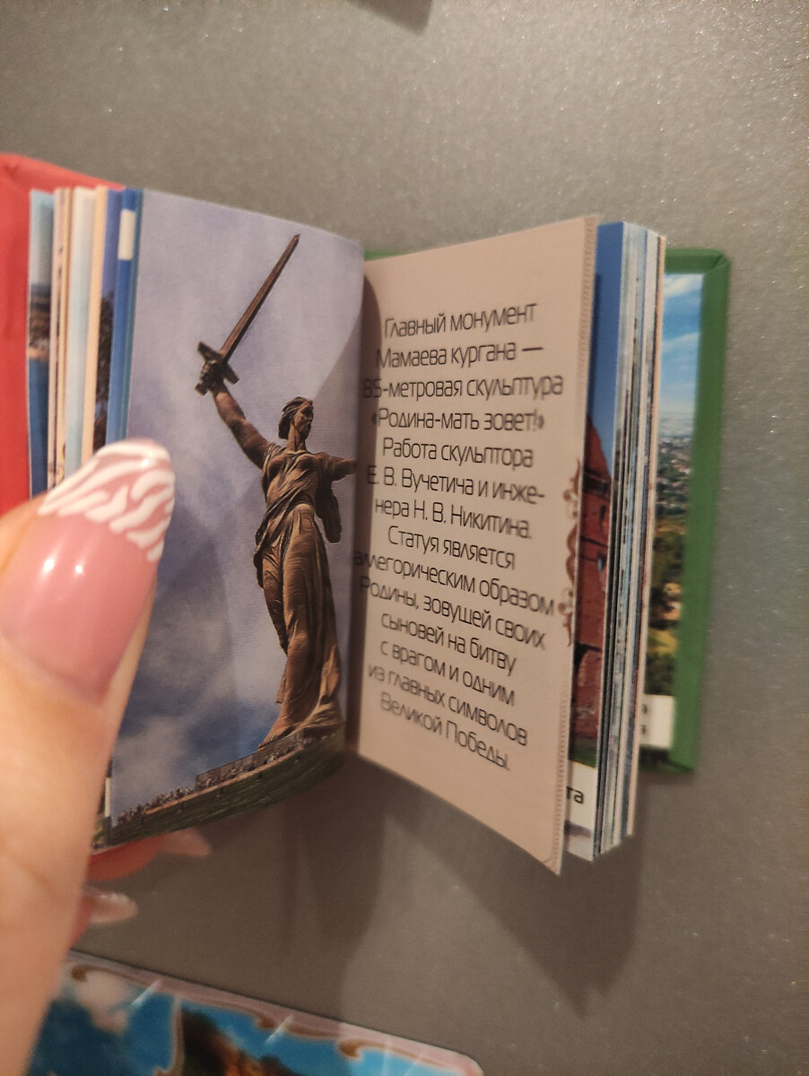 Магниты-книжка изнутри