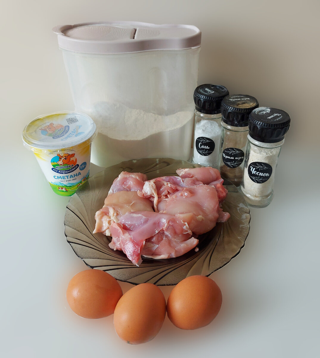 Ингредиенты 