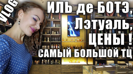 Лэтуаль тц солярис
