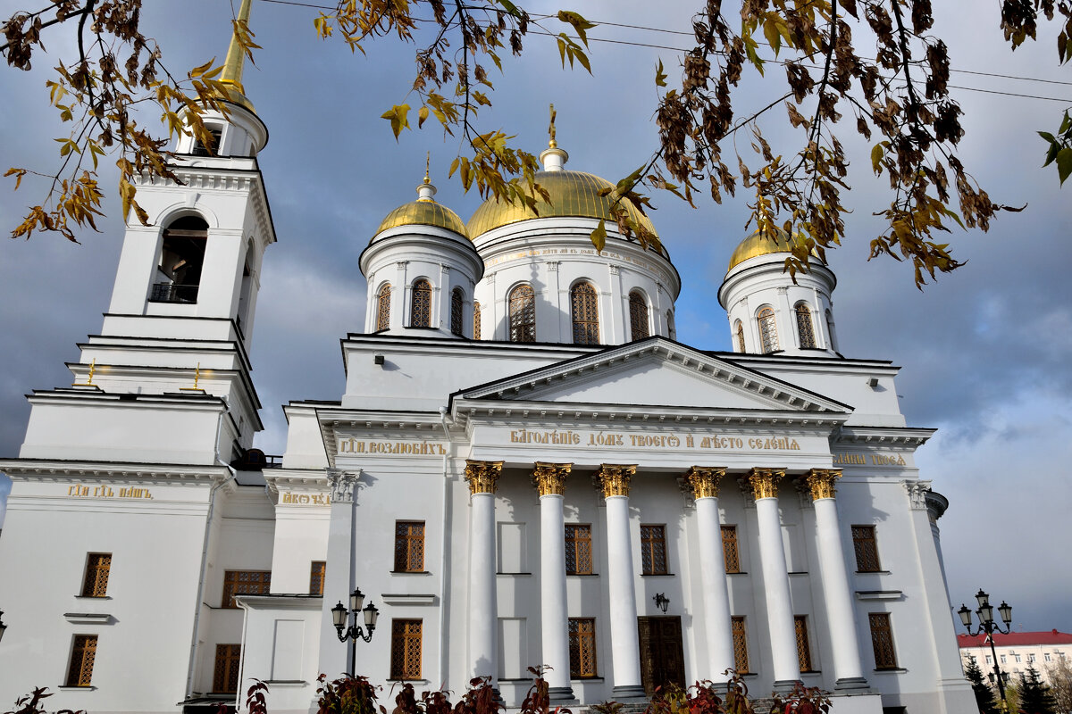 Екатеринбург 