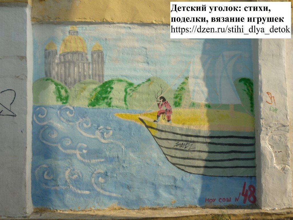 Рисунок к стихотворению русь