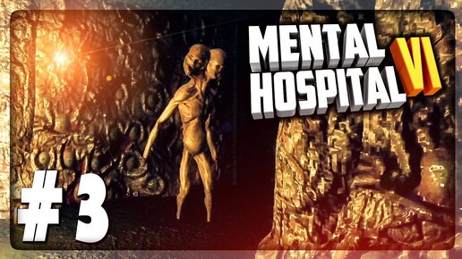 Я ПОПАЛ В АД? ТУТ МОНСТРЫ! ▶️ Mental Hospital 6 - VI - Child of Evil #3