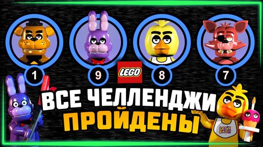 ЭТО БЫЛО ПОТНО! УВИДЕЛ ЧИКУ НА КУХНЕ! – LEGO Five Nights at Freddy's #4