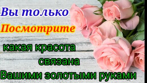 💥ЭТО НАДО ТОЛЬКО ВИДЕТЬ ,КАКАЯ КРАСОТА 👍Готовые работы по моим МК и не только