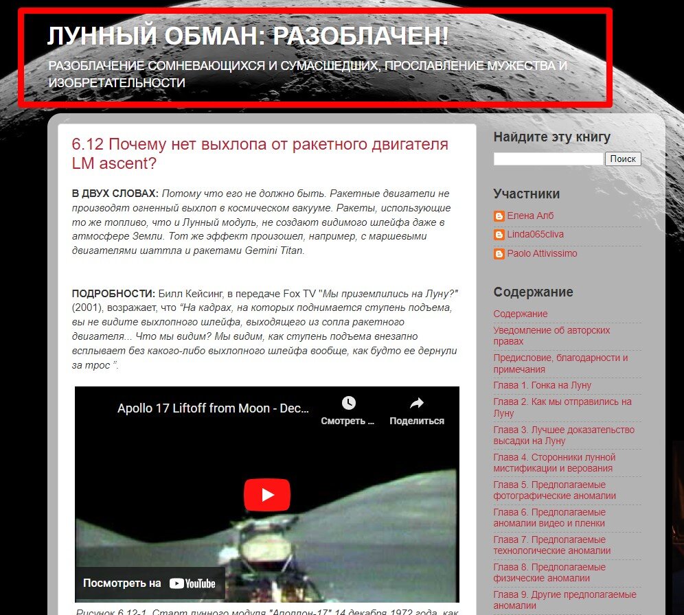 Дело в том, что сам сайт оформлен в стиле "все кругом идиоты, одни мы умные".
Авторы сайта , как им кажется не являются сумасшедшими.Но об этом чуть позже.