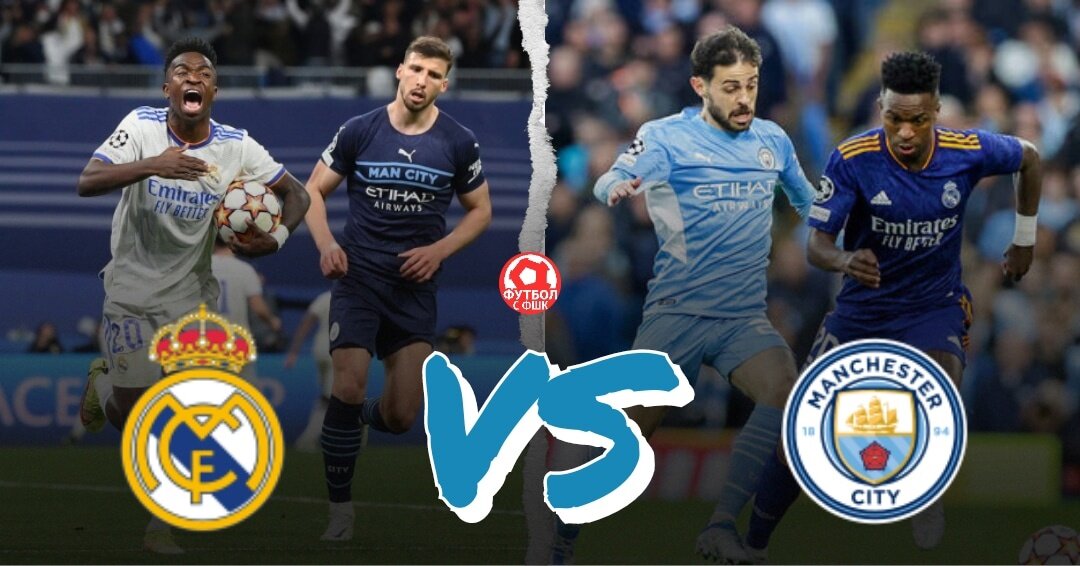 Главный матч Лиги Чемпионов!