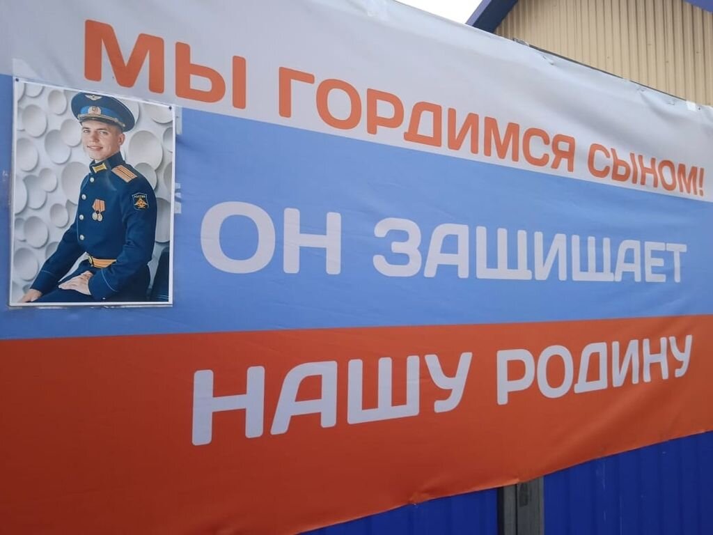    В Абдулинском районе родители участника СВО на 9 мая украсили дом баннером с изображением своего сына