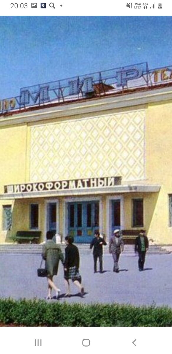 Тот самый кинотеатр-"МИР".