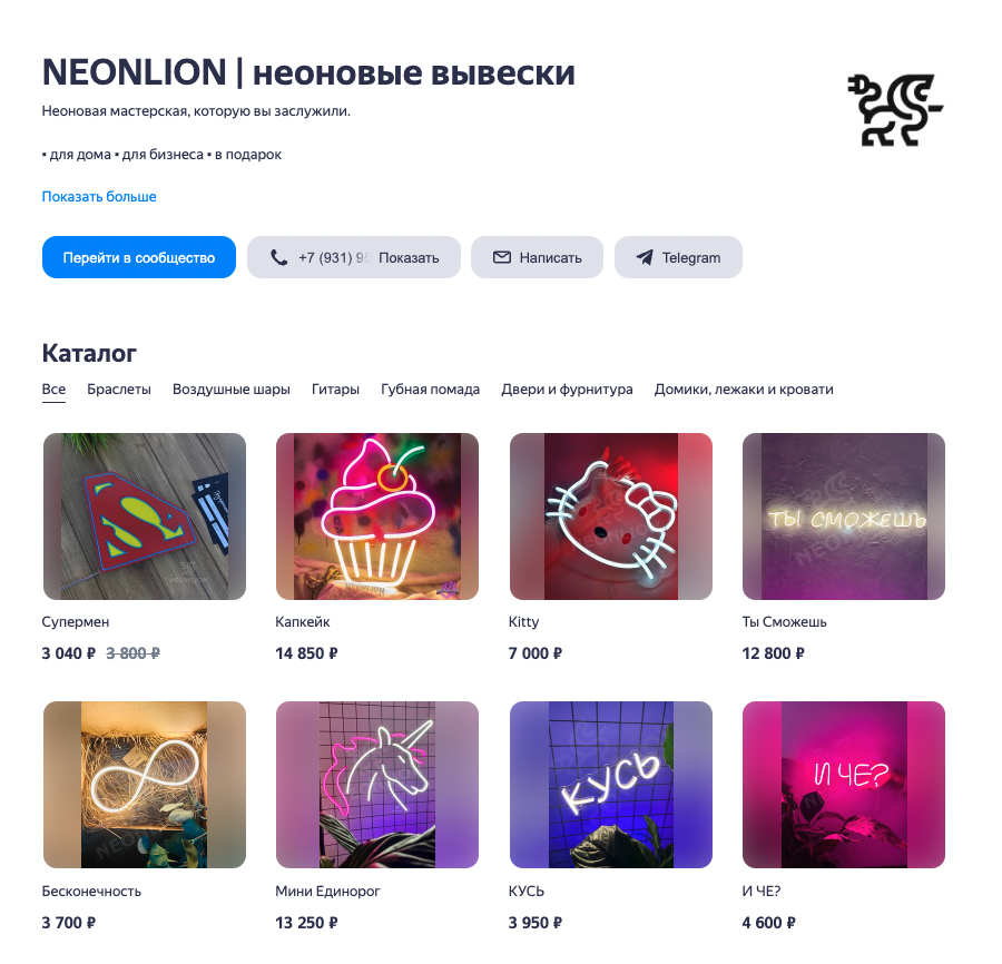 Так выглядит промостраница в Яндекс Бизнесе