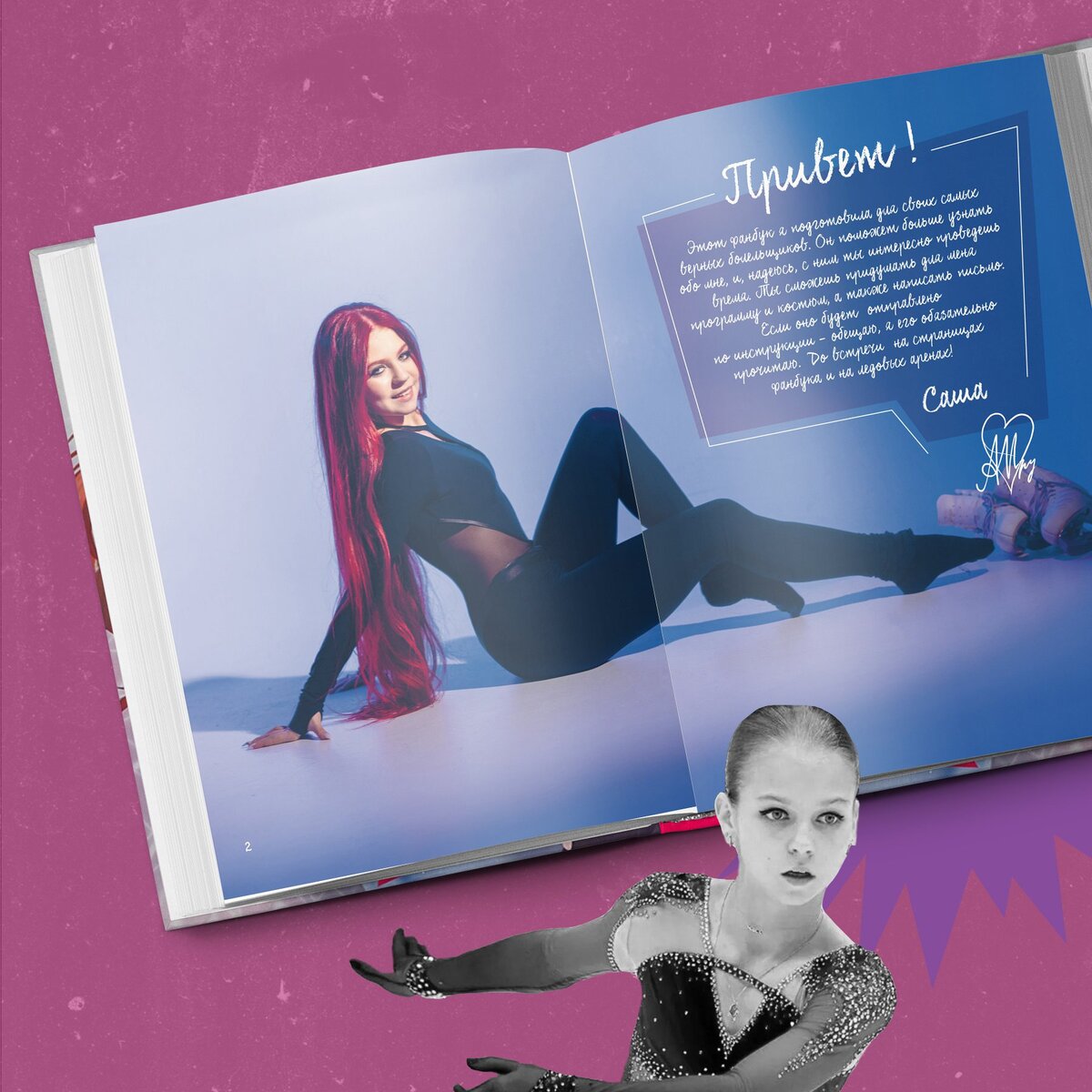 Фото из Вк bomborabooks