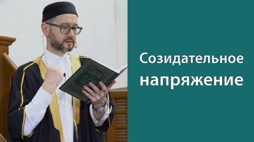 Усилие и активность