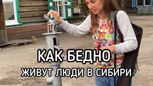 как люди живут бедно