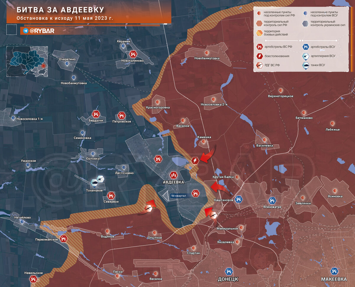 Что произошло на донецком направлении. Карта боевых действий укр. Карта боев Украина Авдеевка. Карта боёв на Украине на сегодня. Карта боевых действий на Украине на сегодня 2023.