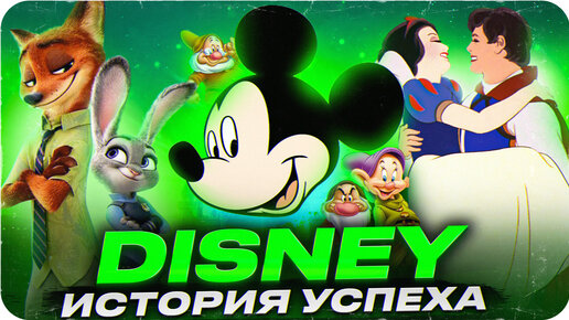 Disney порно мультики. Дисней мультфильмы 18+ смотреть онлайн