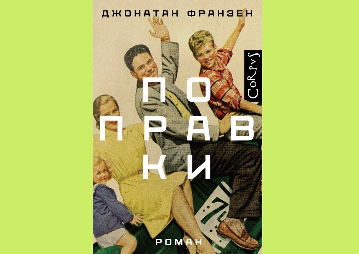 издательство "Corpus"