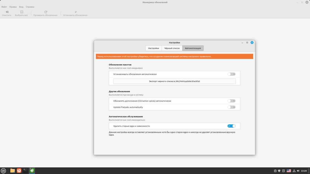 Два способа очистить кэш пакетов в Linux Mint | Linux для чайников: гайды,  статьи и обзоры | Дзен