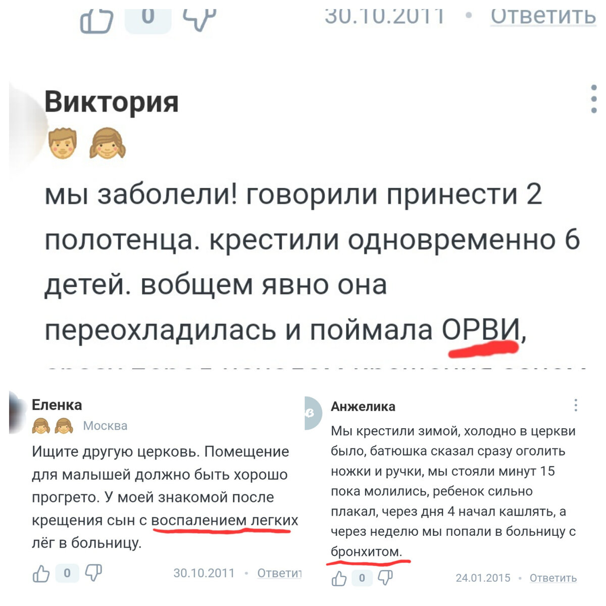 Опыт крещения с «последствиями»