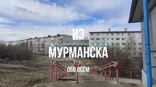 Полярная ночь в Мурманске продлится 40 дней