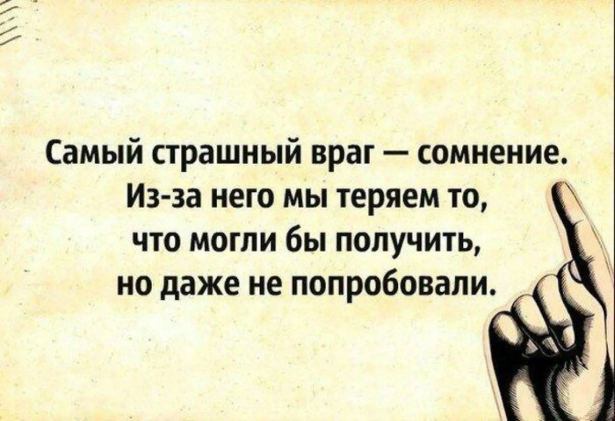 Сама начинай. Цитаты про характер. Цитаты про отношения. Психология в картинках и цитатах. Психология цитаты афоризмы.