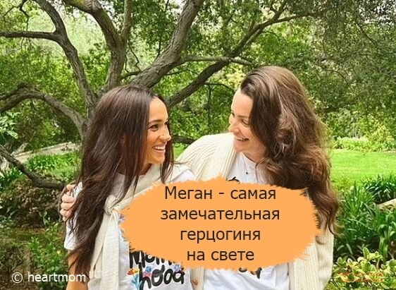 Меган келли пмэф