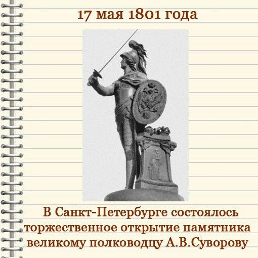 17 мая. 17 Мая в истории. 17 Мая день в истории. 17 Мая день в истории России. 17 Мая календарь.