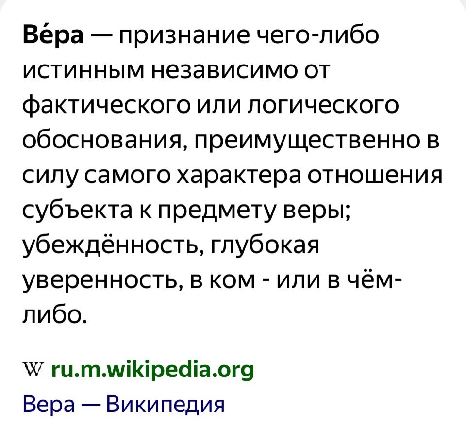 Скрин из поиска интернета