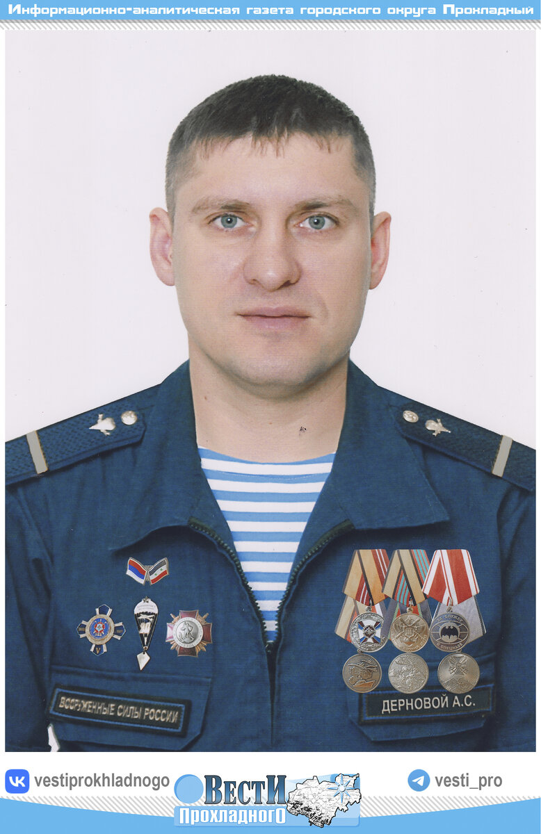 Дерновой Алексей Сергеевич