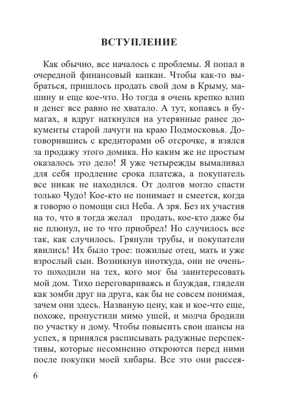 страницы книги