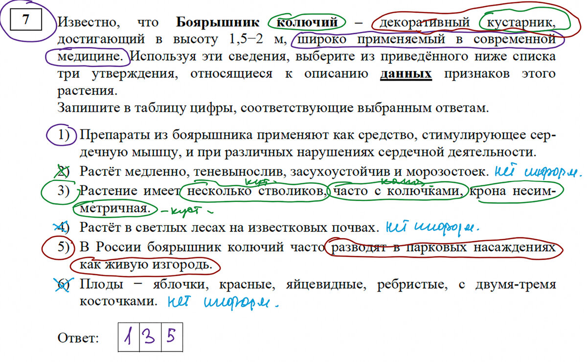 Срочно! Повторяем Биологию перед ОГЭ 2023! Задание 7 |  Репетитор-профессионал Богунова В.Г. | Дзен