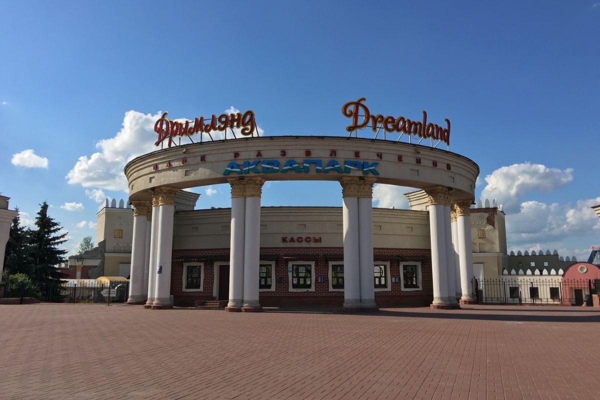 Аквапарк дримленд в минске. Парк дримленд. Минск парк аттракционов дримленд. Аквапарк dreamland в минске. Парк дримленд.