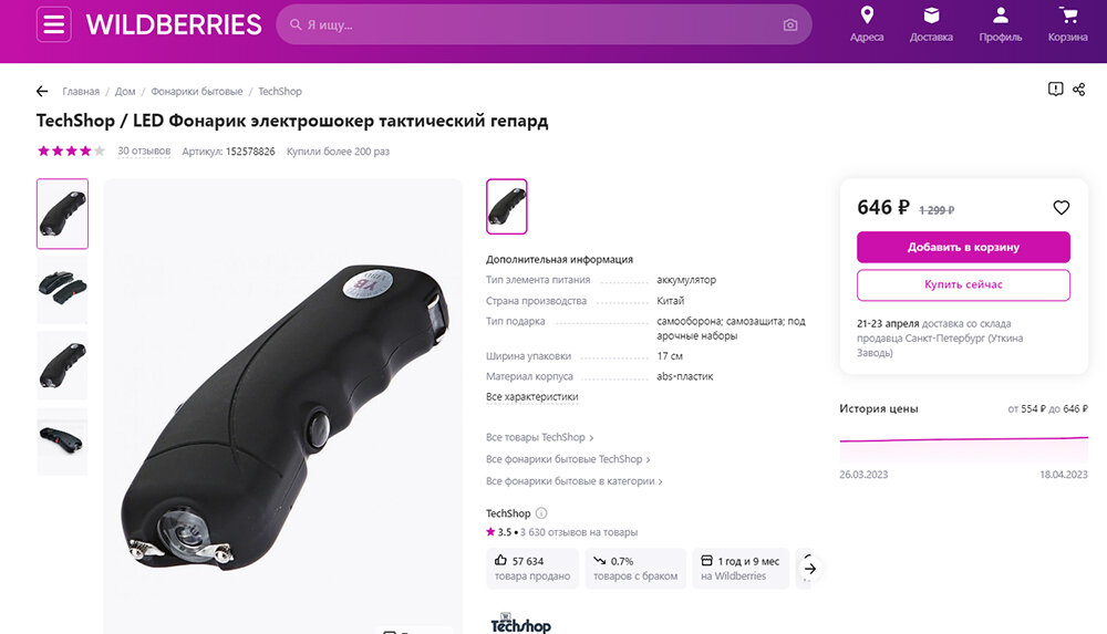 Стоит ли покер Гепард для самообороны