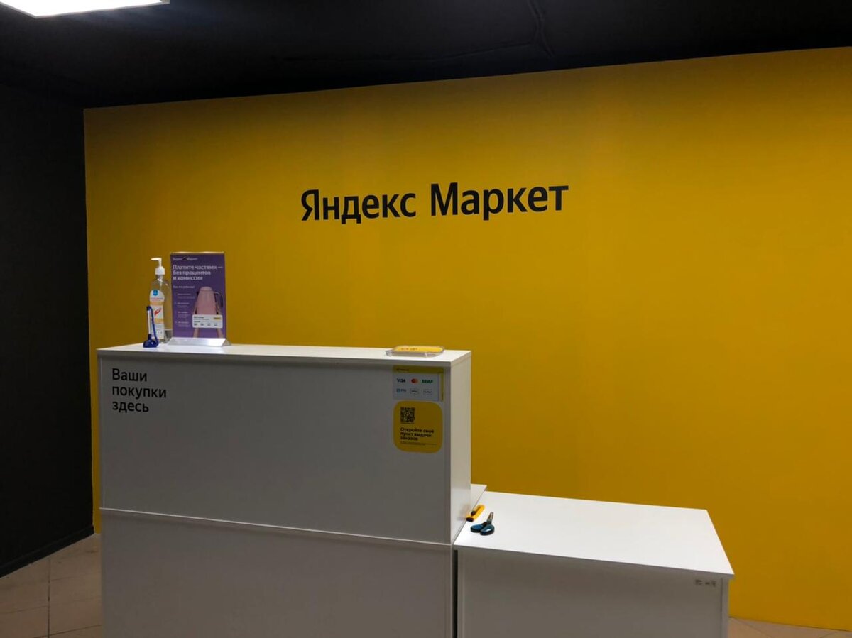 Стойка для клиентов 
