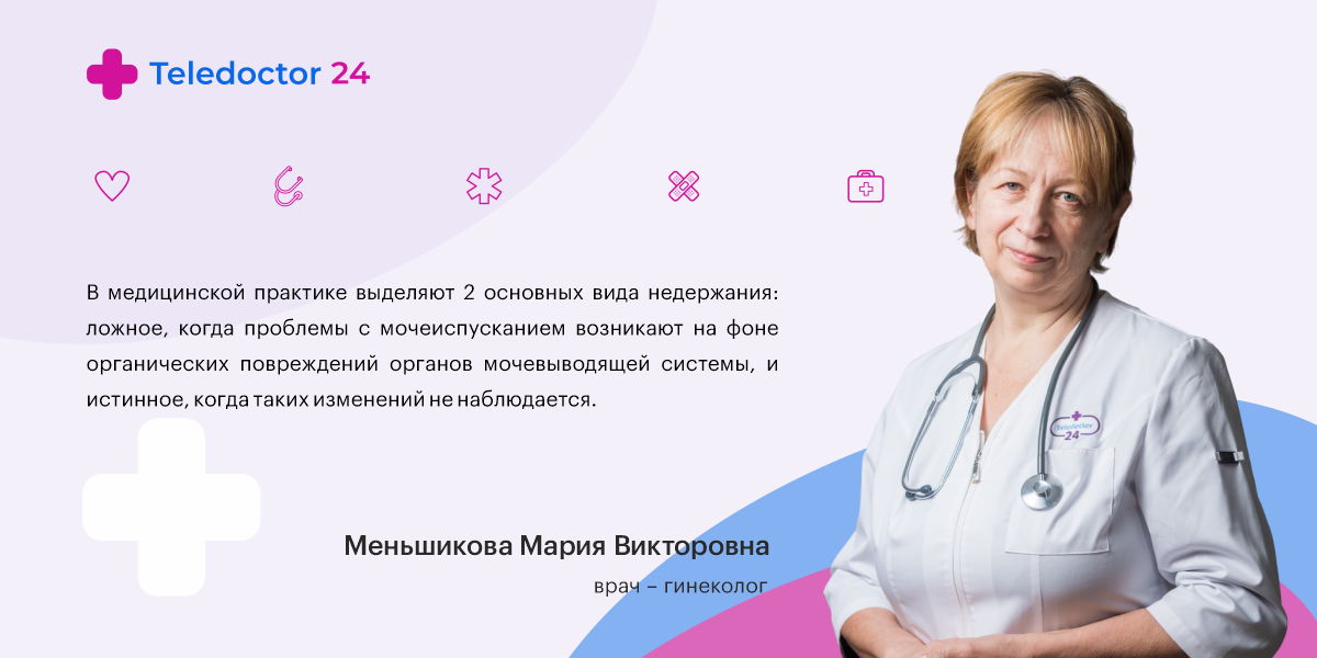 Сервис Теледоктор24