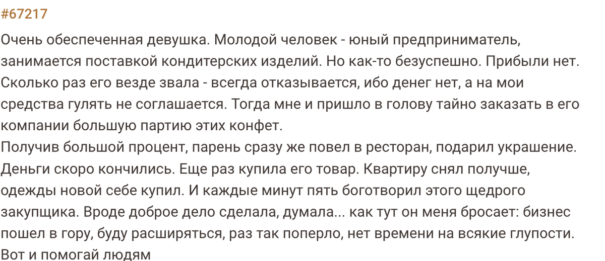 Подарок чужому мужу рассказ на дзен. Дзенские притчи книга. Подарок чужому мужу рассказ на дзен. Подарок чужому мужу рассказ на дзен. Подарок чужому мужу рассказ на дзен.