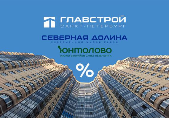 эксплуатация главстрой северная долина. спб северная долина главстрой руководители. жк северная долина санкт-петербург. главстрой северная долина школы. улица николая рубцова 9 санкт-петербург.