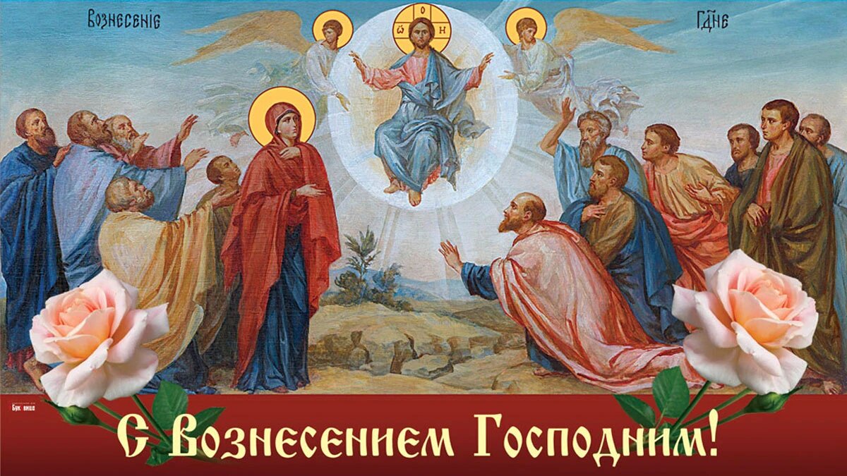 Картинки с праздником воскресения господня