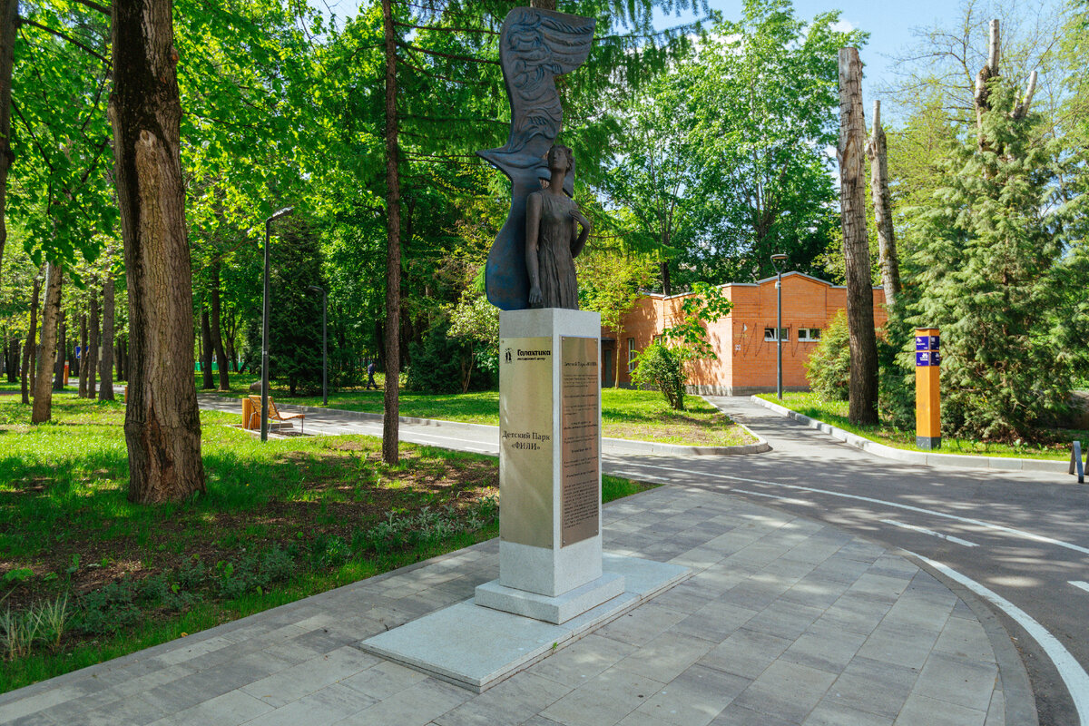 Скульптурная композиция у главного входа в парк на Большой Филевской улице, май 2023 года. Фото: Про Мой район