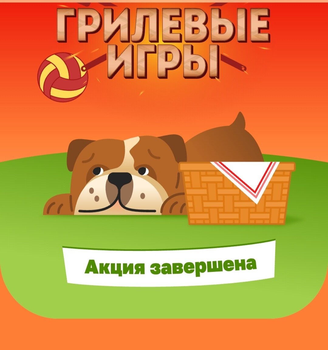 Игра в магнит