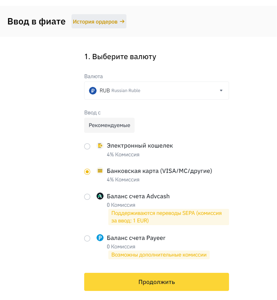 Как пополнить Binance в России в 2023 году? | Капитан Криптариан | Дзен