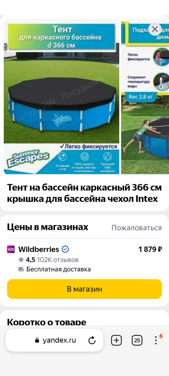 Решил сделать крышу.