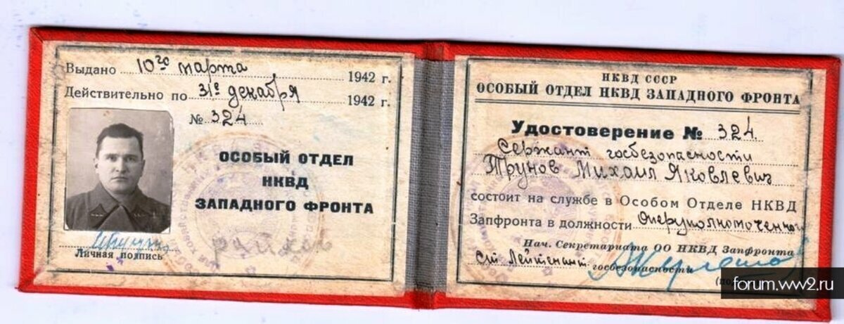 Особый сотрудник. Удостоверение сотрудника НКВД 1941. Удостоверение НКВД СССР 1941 года. Удостоверения НКВД особый отдел. Удостоверение НКВД СССР. Управление особых отделов..