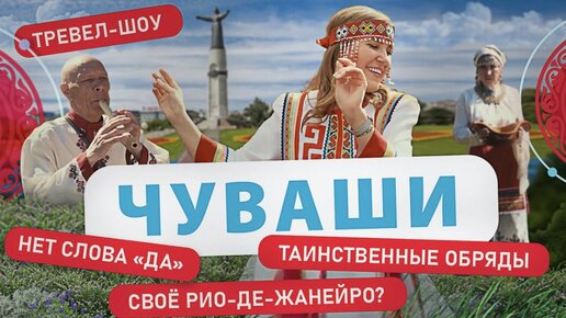 Чуваши - чувашская национальная кухня. Готовим традиционное хуран кукли