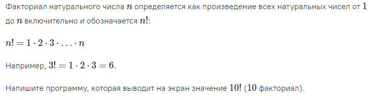 Условие задания