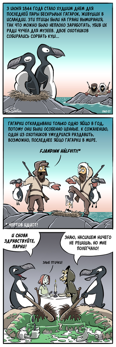  Тема смерти и того, что будет с человеком после нее, пугает, но и притягивает. Она касается всех без исключения, поэтому даже самые легкомысленные люди время от времени вспоминают, что все мы смертны.-11